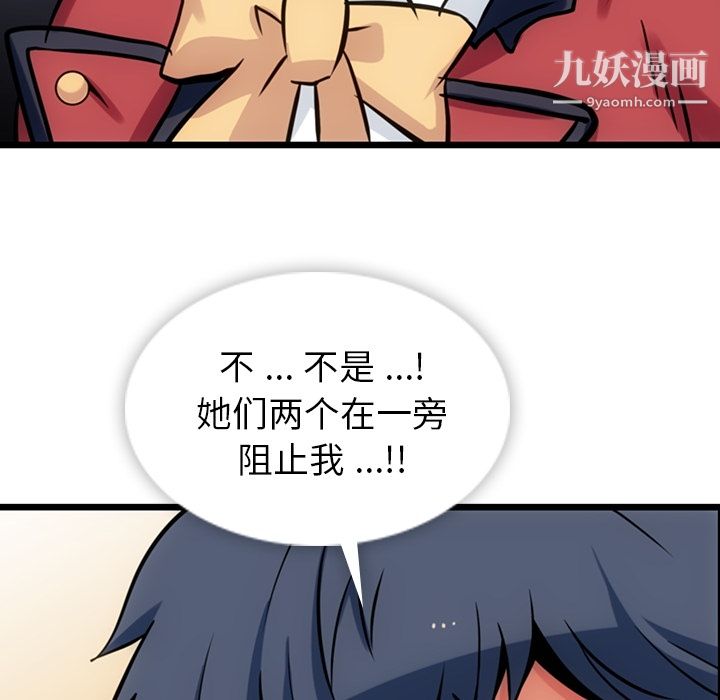 《如此可爱的间谍?》漫画 第8話