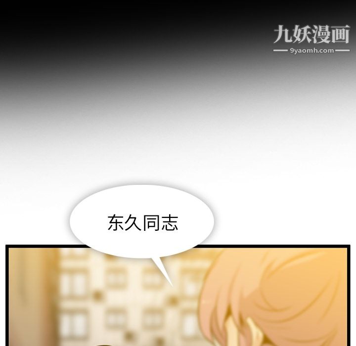 《如此可爱的间谍?》漫画 第8話