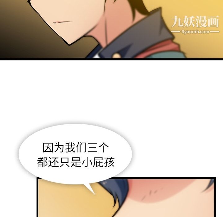 《如此可爱的间谍?》漫画 第8話