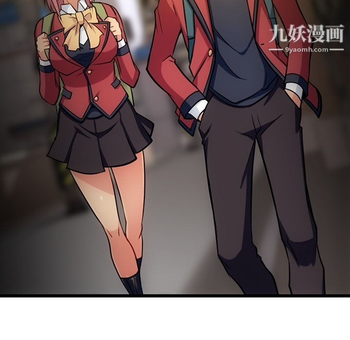 《如此可爱的间谍?》漫画 第8話