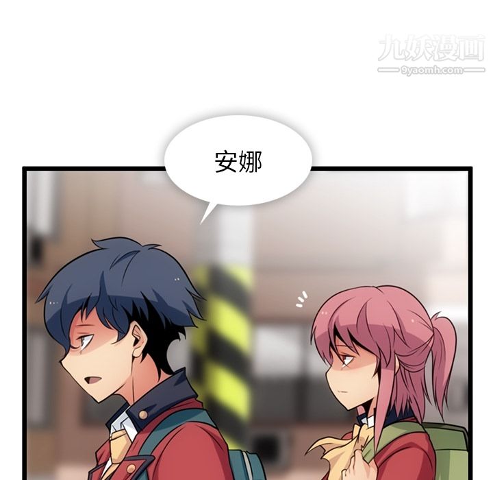 《如此可爱的间谍?》漫画 第8話