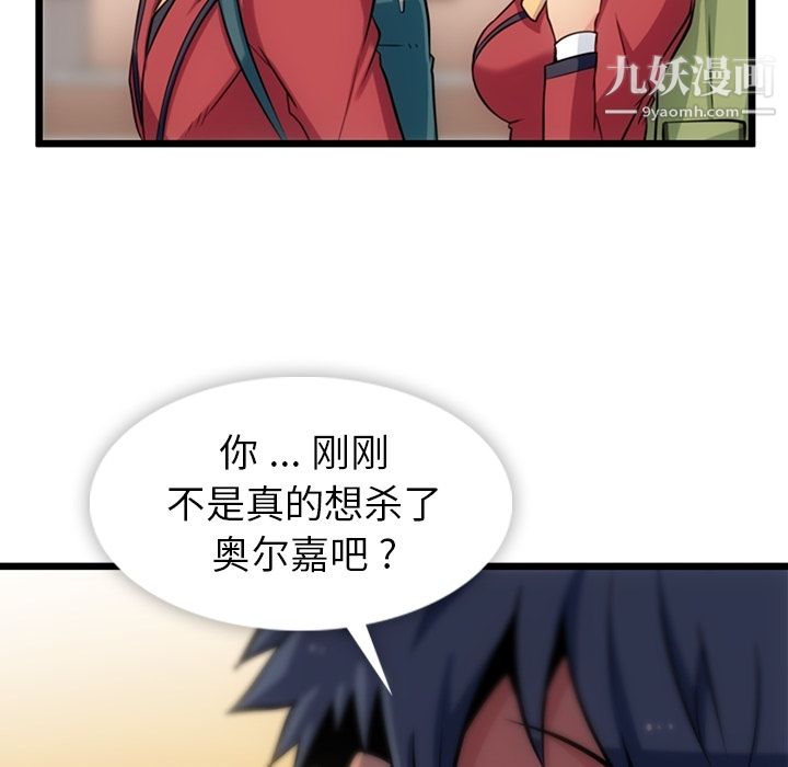 《如此可爱的间谍?》漫画 第8話