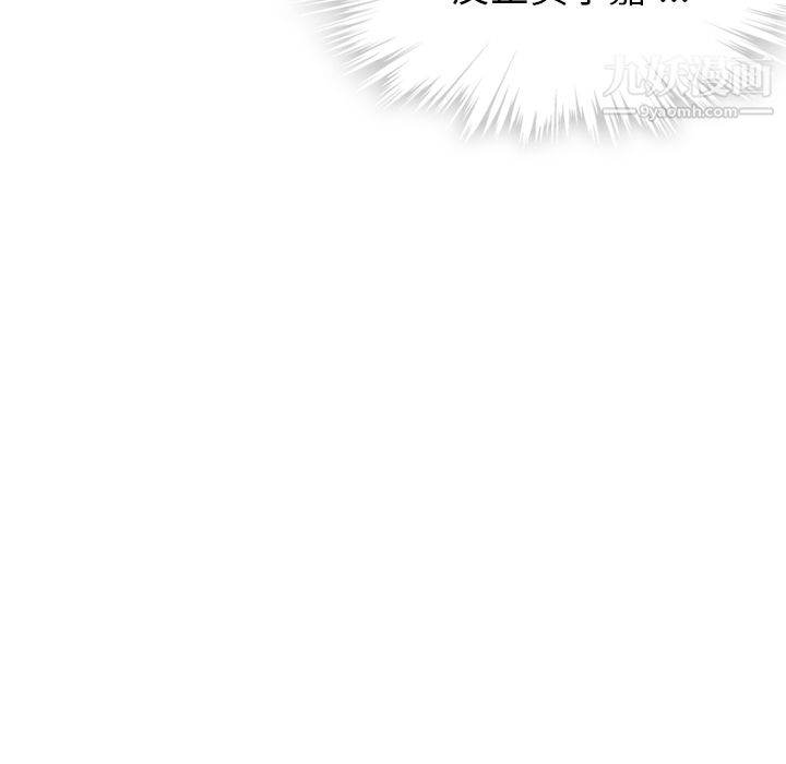 《如此可爱的间谍?》漫画 第8話