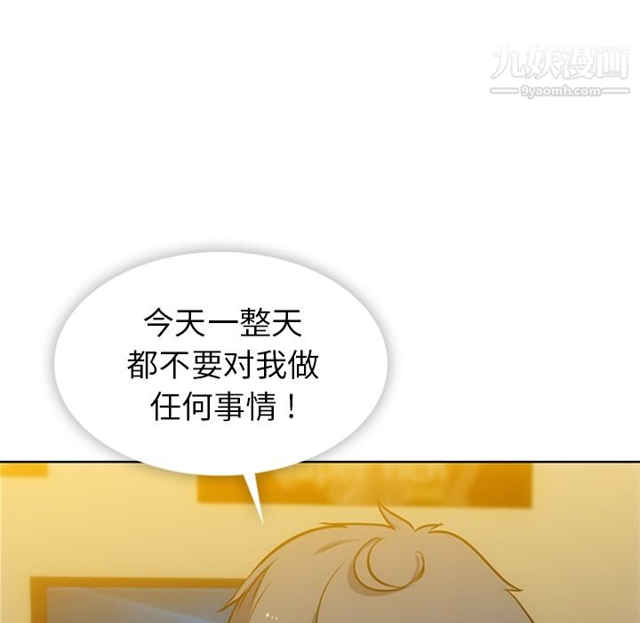 《如此可爱的间谍?》漫画 第9話