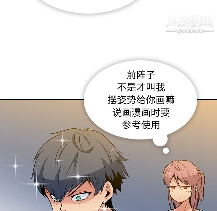 《如此可爱的间谍?》漫画 第9話