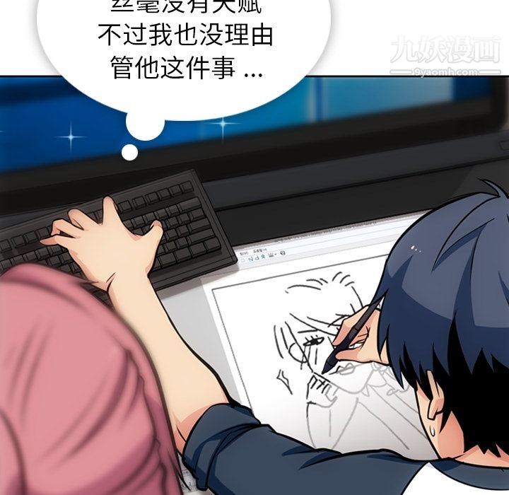 《如此可爱的间谍?》漫画 第9話