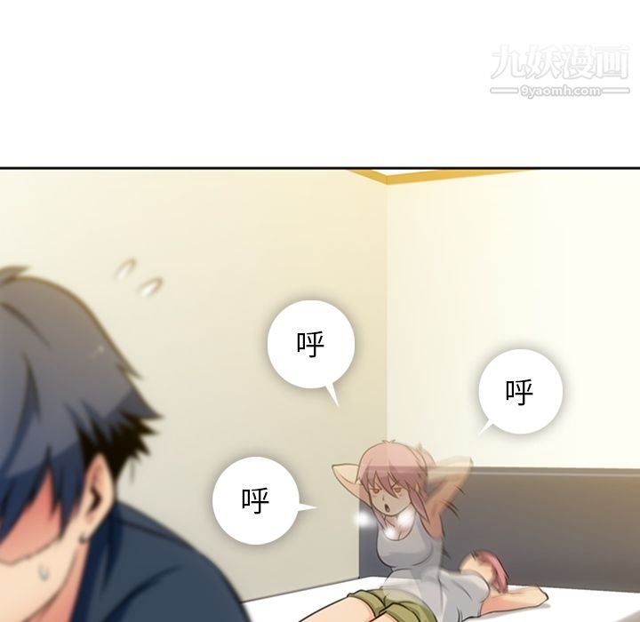 《如此可爱的间谍?》漫画 第9話