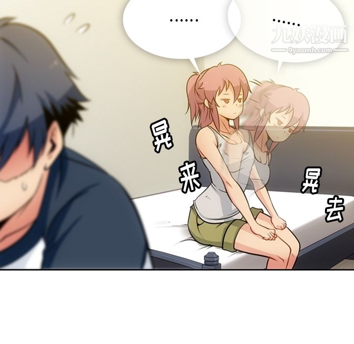 《如此可爱的间谍?》漫画 第9話