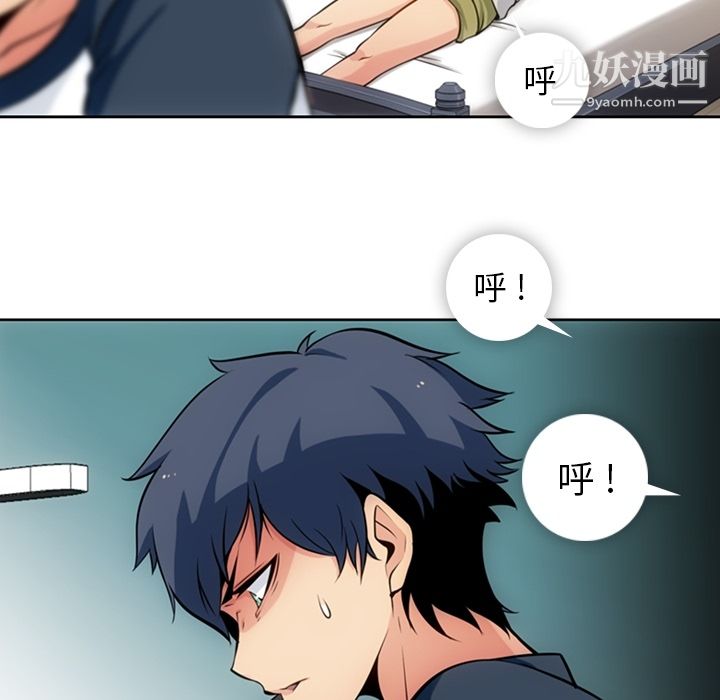 《如此可爱的间谍?》漫画 第9話