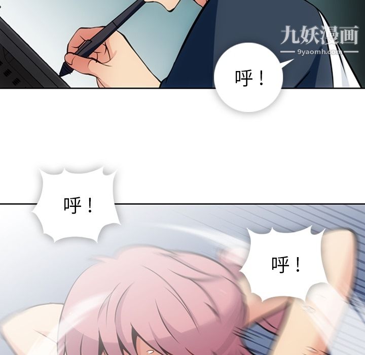 《如此可爱的间谍?》漫画 第9話