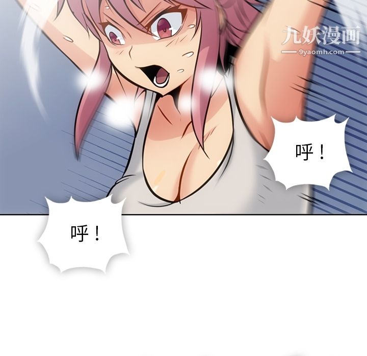 《如此可爱的间谍?》漫画 第9話