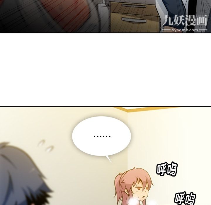 《如此可爱的间谍?》漫画 第9話