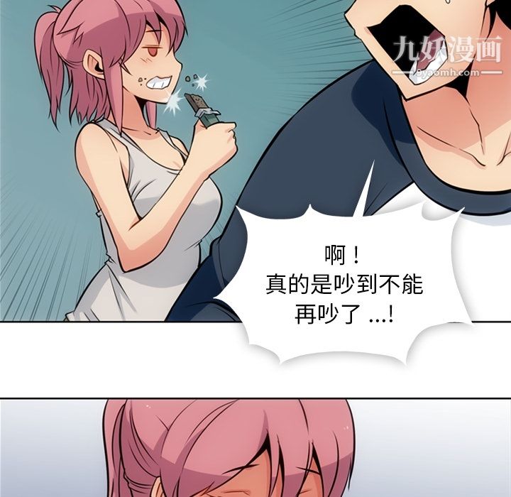 《如此可爱的间谍?》漫画 第9話