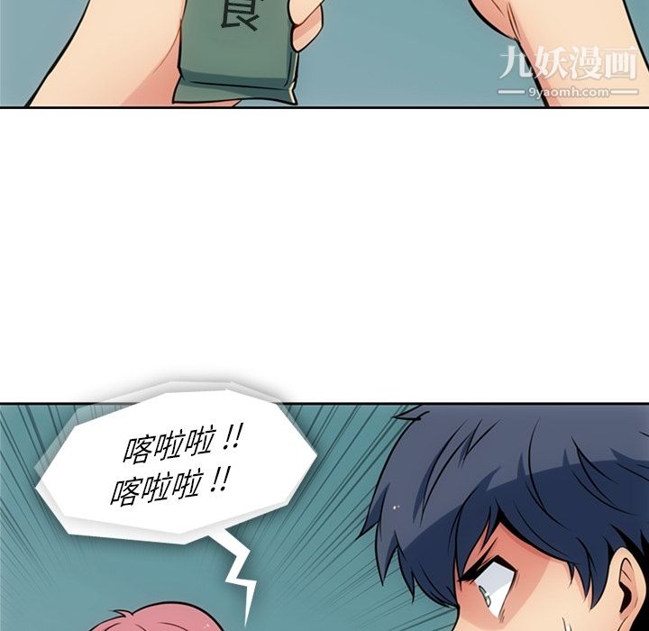 《如此可爱的间谍?》漫画 第9話