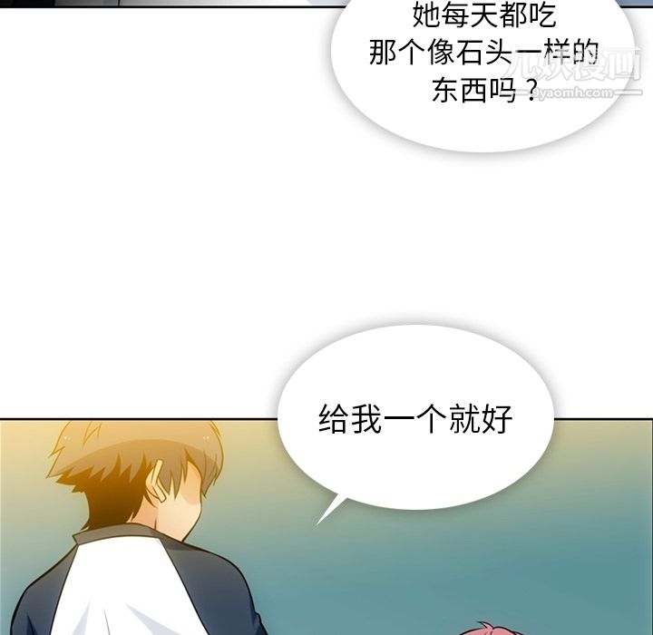 《如此可爱的间谍?》漫画 第9話