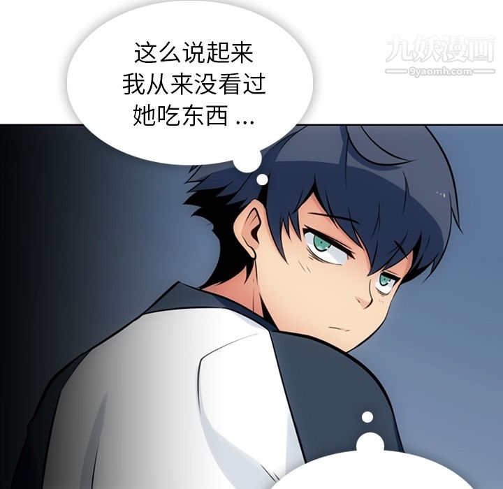 《如此可爱的间谍?》漫画 第9話