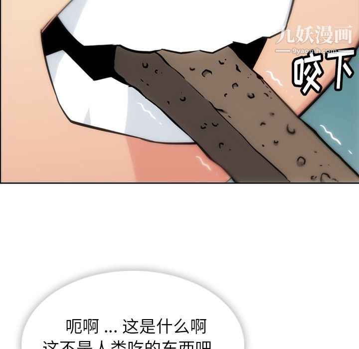 《如此可爱的间谍?》漫画 第9話