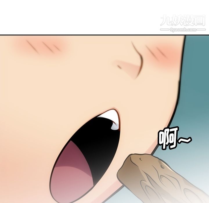 《如此可爱的间谍?》漫画 第9話