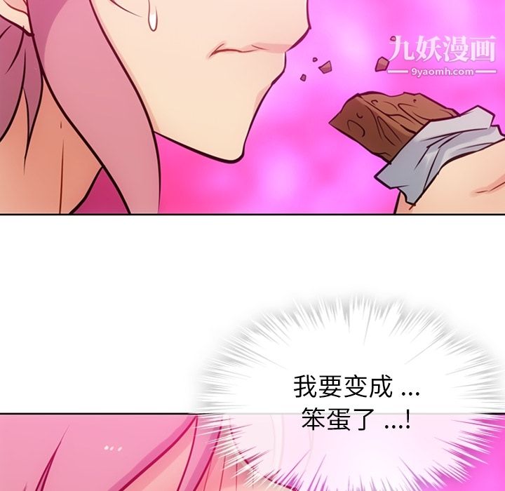 《如此可爱的间谍?》漫画 第9話