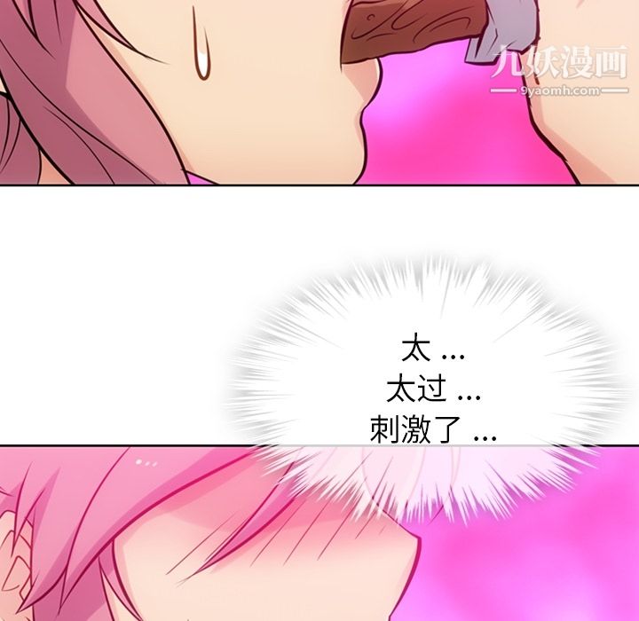 《如此可爱的间谍?》漫画 第9話