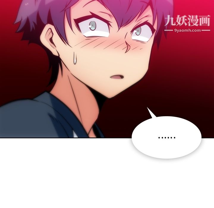 《如此可爱的间谍?》漫画 第9話