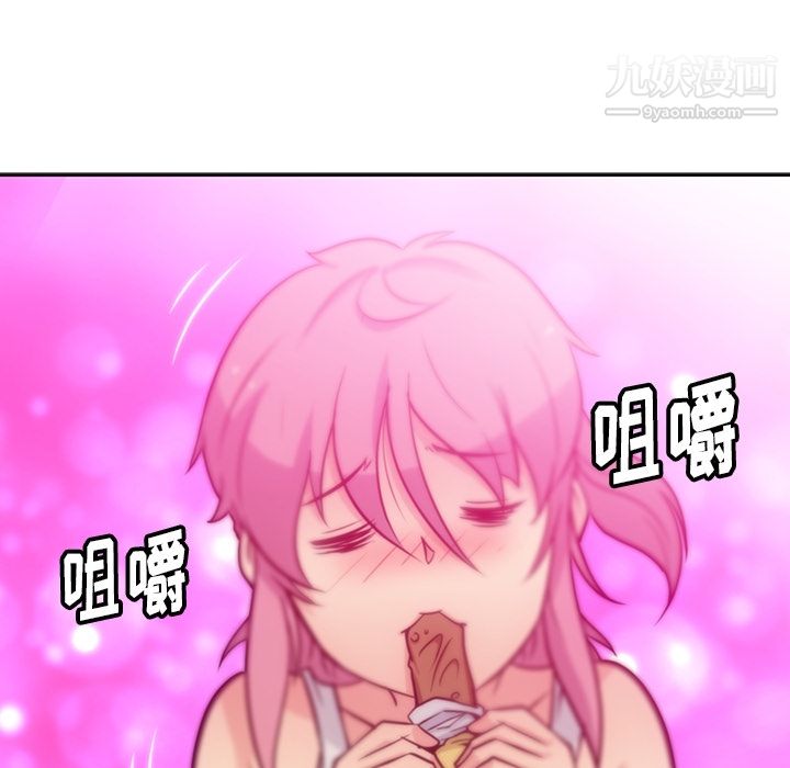 《如此可爱的间谍?》漫画 第9話