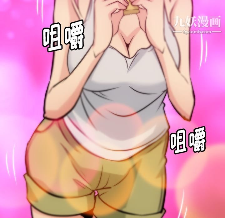 《如此可爱的间谍?》漫画 第9話
