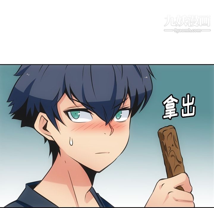《如此可爱的间谍?》漫画 第9話
