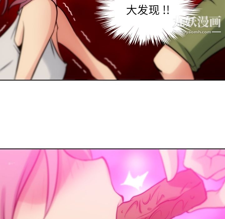 《如此可爱的间谍?》漫画 第9話