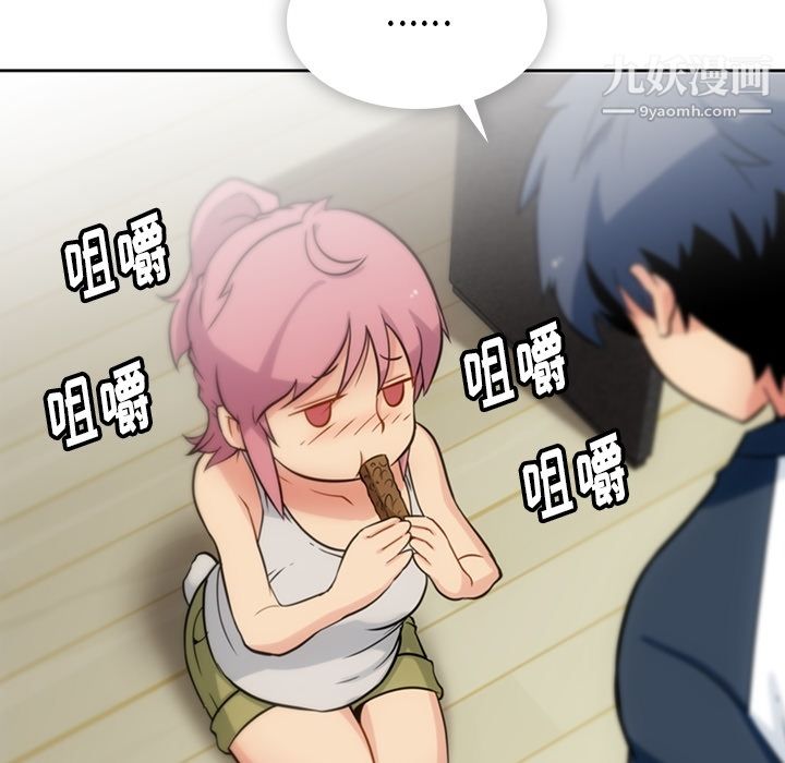《如此可爱的间谍?》漫画 第9話