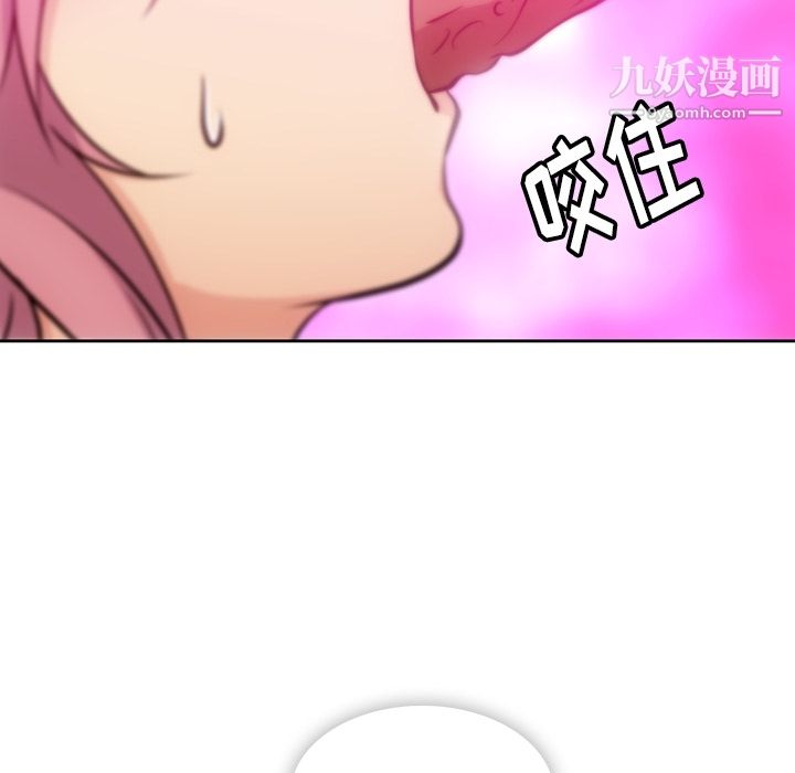 《如此可爱的间谍?》漫画 第9話