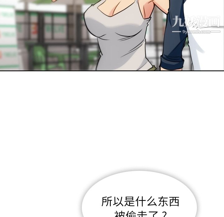 《如此可爱的间谍?》漫画 第9話