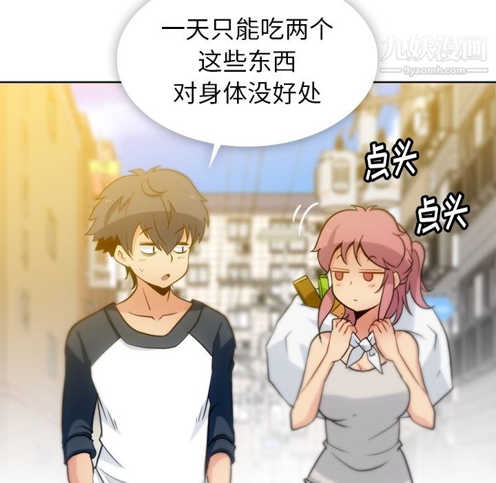 《如此可爱的间谍?》漫画 第9話