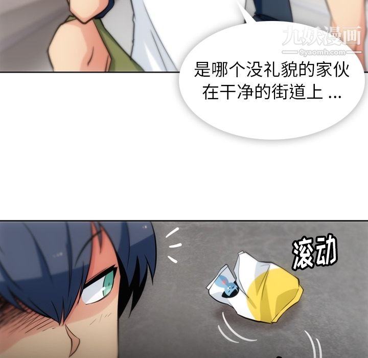 《如此可爱的间谍?》漫画 第9話
