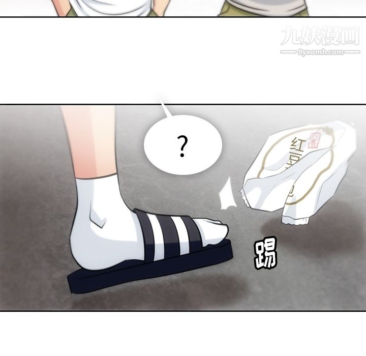 《如此可爱的间谍?》漫画 第9話