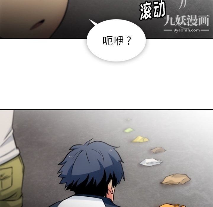 《如此可爱的间谍?》漫画 第9話