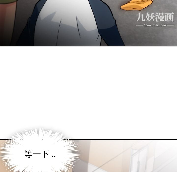 《如此可爱的间谍?》漫画 第9話