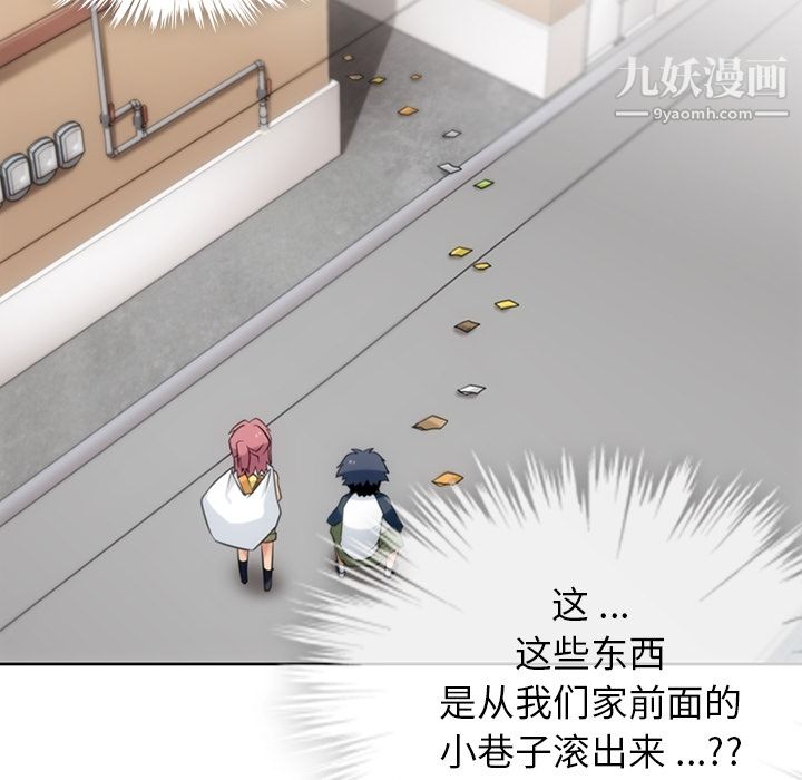 《如此可爱的间谍?》漫画 第9話