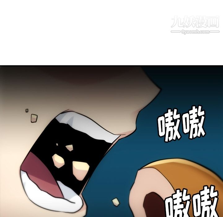 《如此可爱的间谍?》漫画 第9話