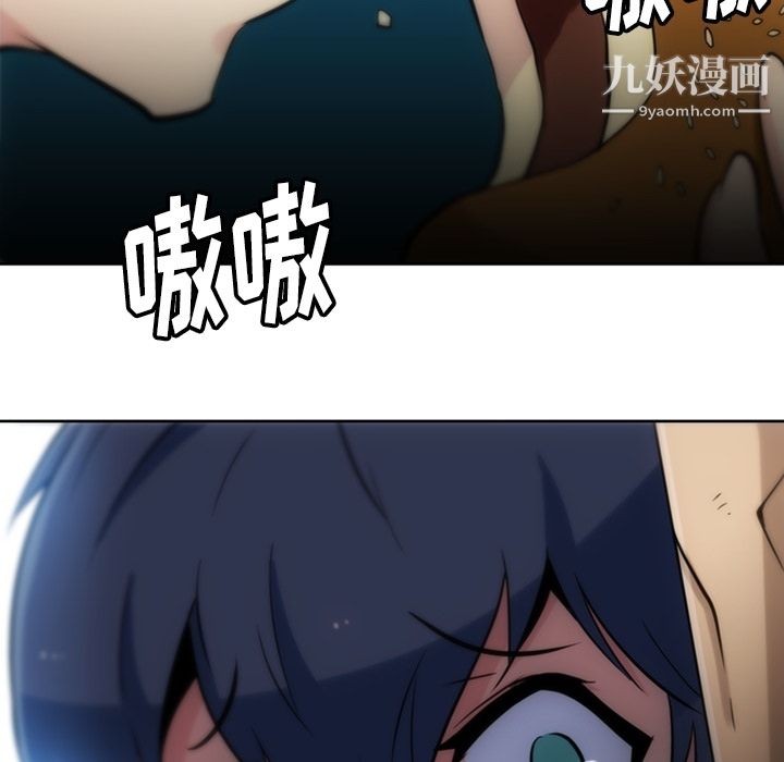 《如此可爱的间谍?》漫画 第9話