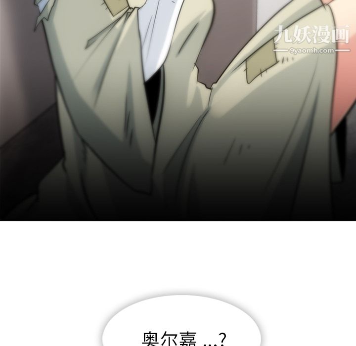 《如此可爱的间谍?》漫画 第9話