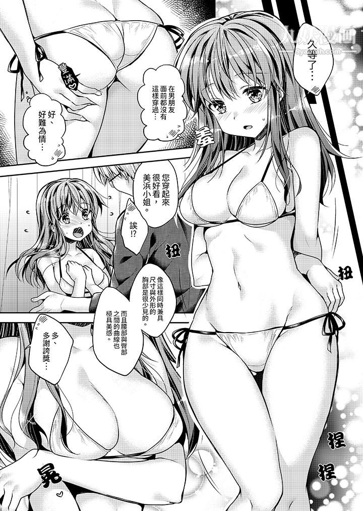 《「乳头已经硬梆梆了哦？」～温泉街的按摩赠送插入服务》漫画 第1話