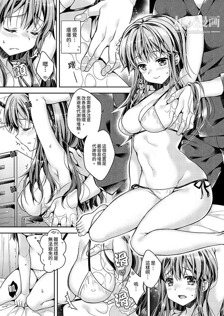 《「乳头已经硬梆梆了哦？」～温泉街的按摩赠送插入服务》漫画 第1話