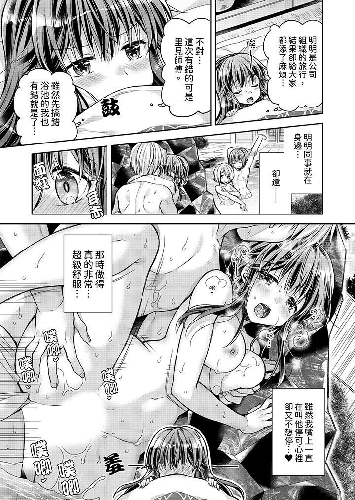 《「乳头已经硬梆梆了哦？」～温泉街的按摩赠送插入服务》漫画 第10話