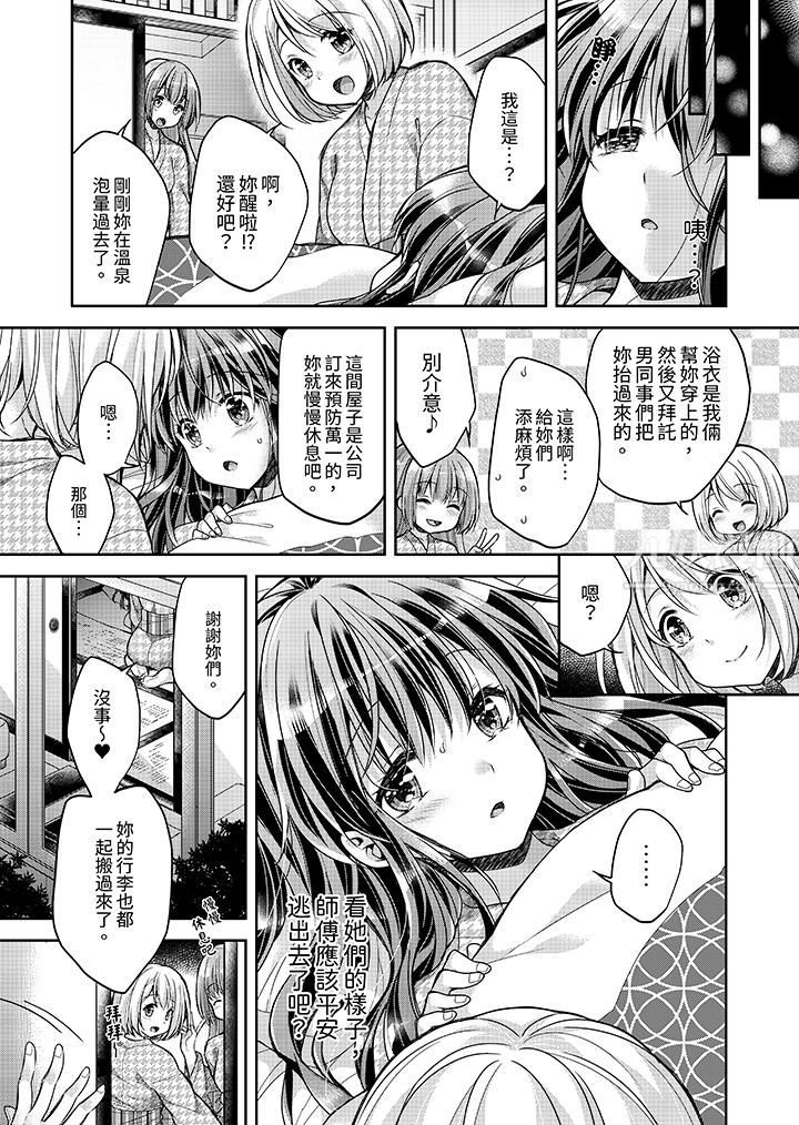 《「乳头已经硬梆梆了哦？」～温泉街的按摩赠送插入服务》漫画 第10話