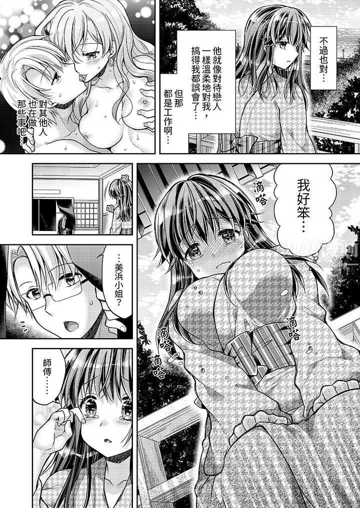《「乳头已经硬梆梆了哦？」～温泉街的按摩赠送插入服务》漫画 第10話