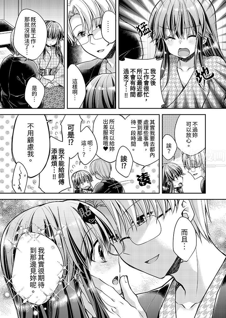 《「乳头已经硬梆梆了哦？」～温泉街的按摩赠送插入服务》漫画 第11話