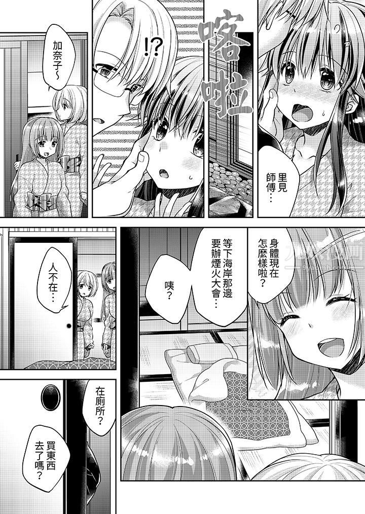 《「乳头已经硬梆梆了哦？」～温泉街的按摩赠送插入服务》漫画 第11話