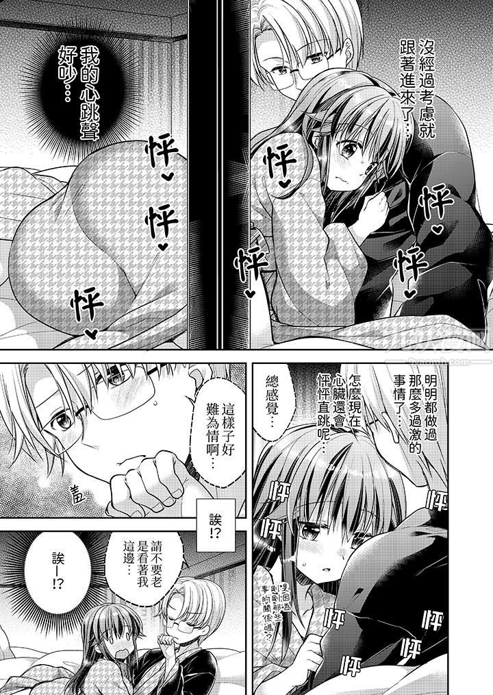 《「乳头已经硬梆梆了哦？」～温泉街的按摩赠送插入服务》漫画 第11話