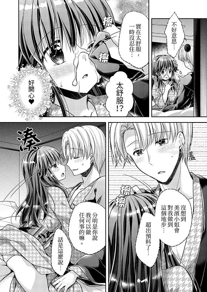 《「乳头已经硬梆梆了哦？」～温泉街的按摩赠送插入服务》漫画 第11話